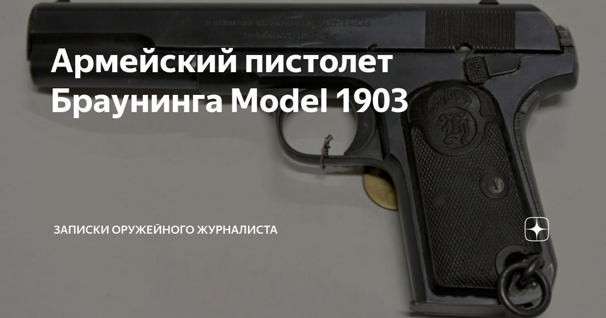 model-1903