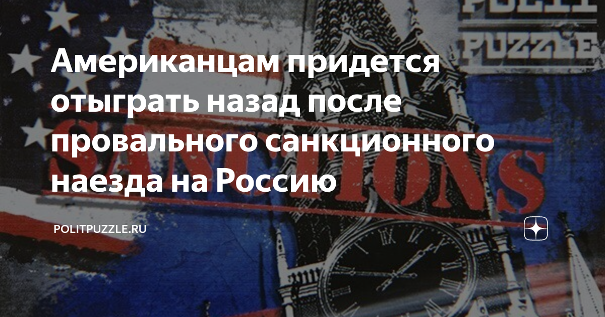 Американец приходиться