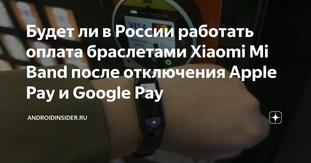 Mi band hot sale google pay