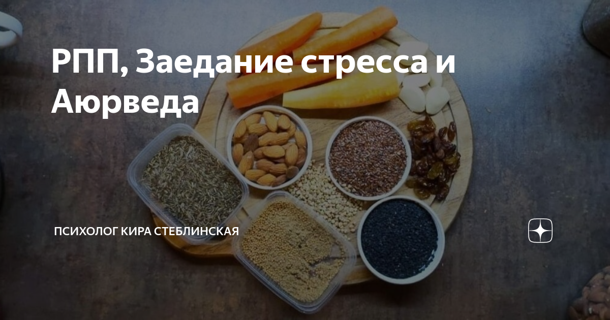 Заедание стресса картинки