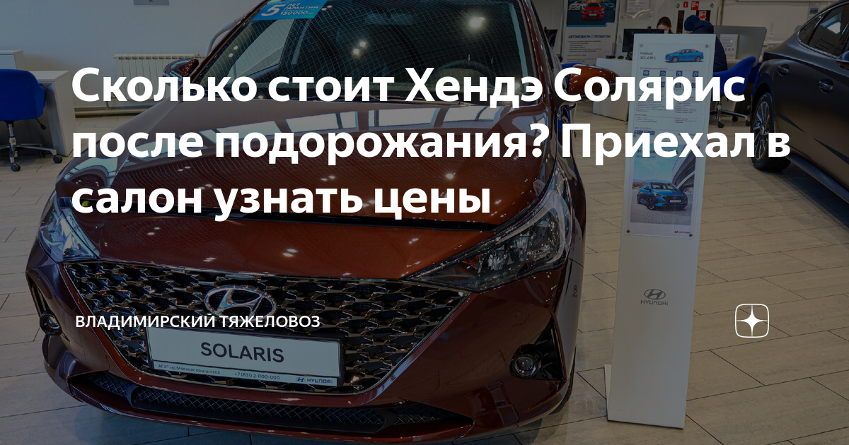 Салон хендай пермь