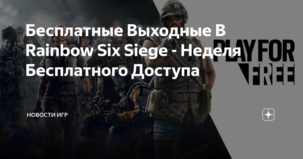 Вылетает во время катки :: Tom Clancy's Rainbow Six Siege Player Support