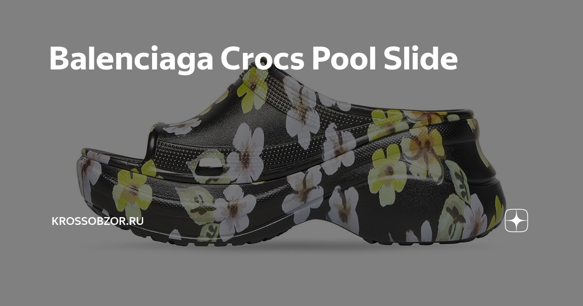 Crocs pool sale