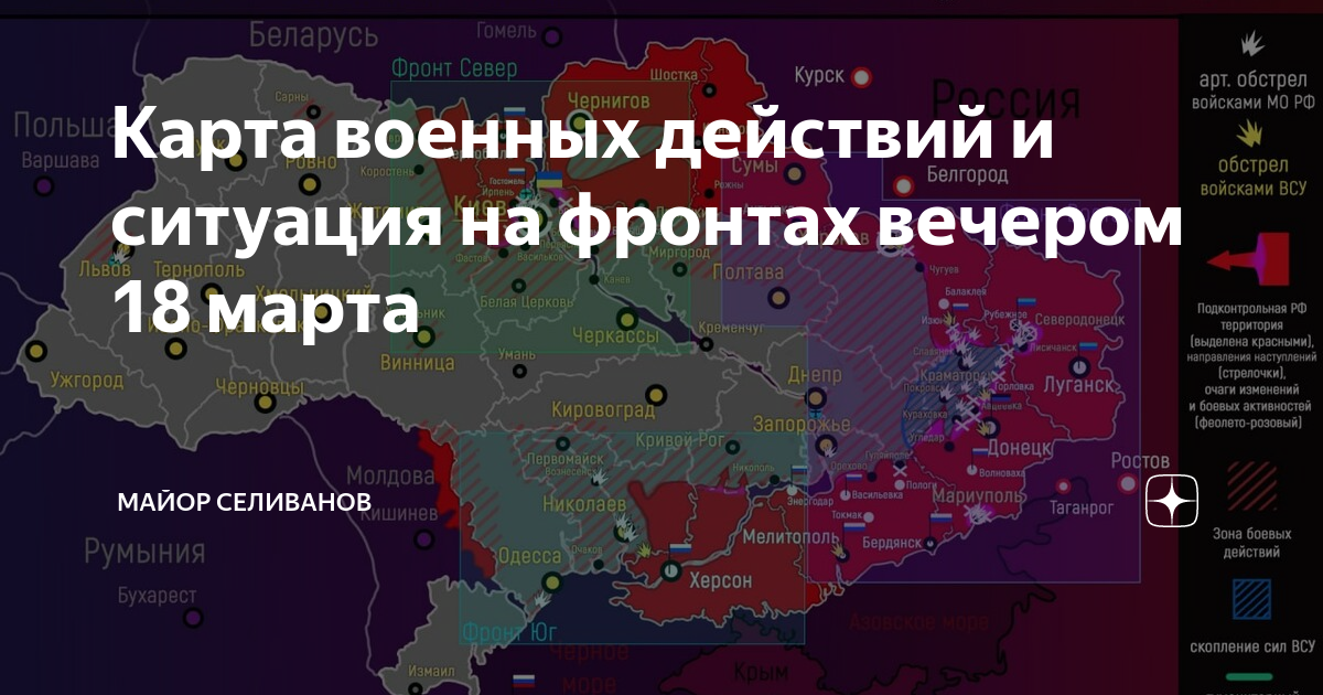 Карта на сегодня. Территории подконтрольные России. Карта линии фронта на Украине. Подконтрольные территории РФ на Украине. Карта подконтрольных территорий России на Украине.