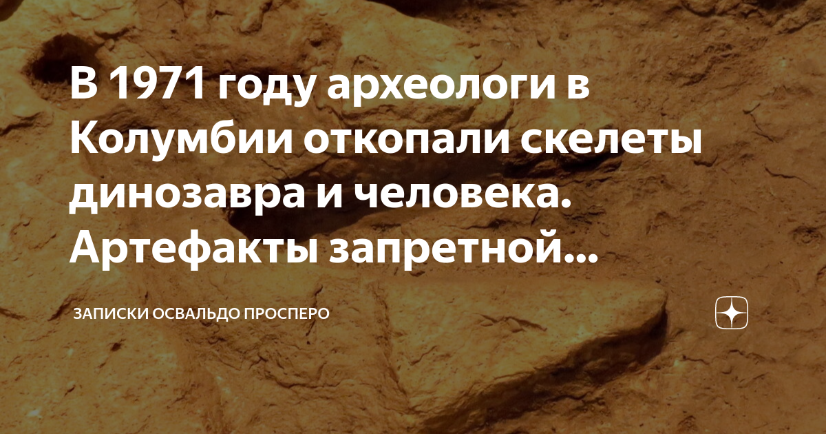 Освальдо просперо дзен