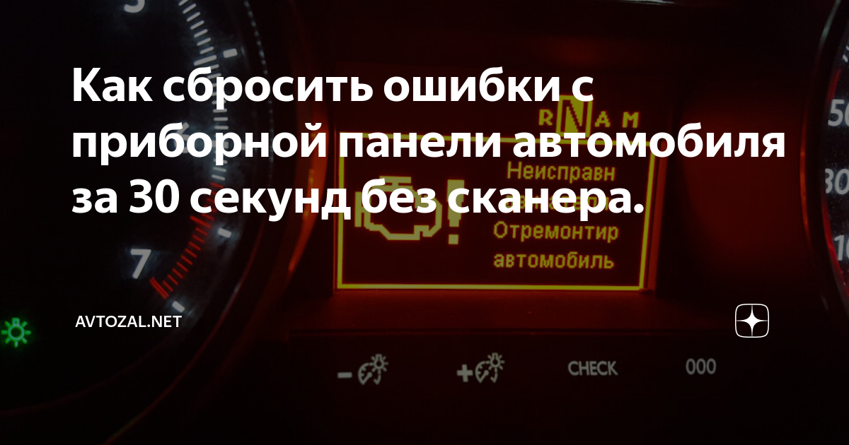Нужно ли сбрасывать ошибки