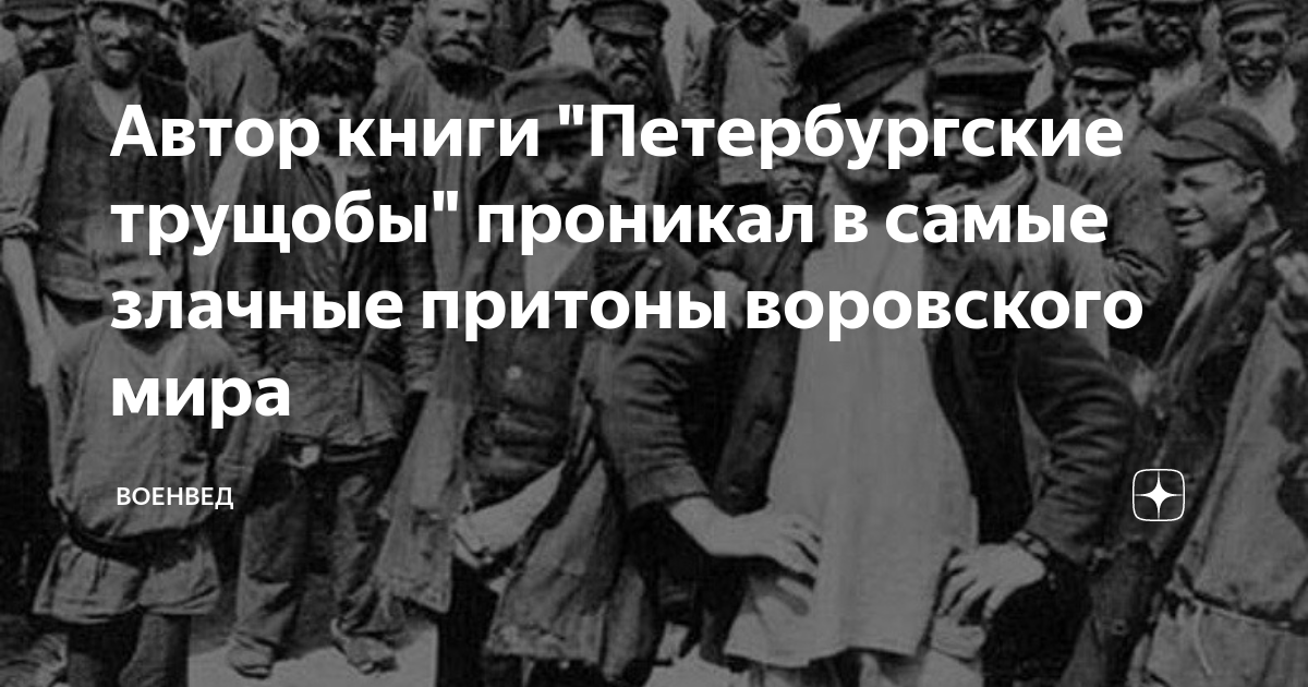По фене ботать. Криминальный жаргон. Почему по фене. Почему по фене. Почему по фене.
