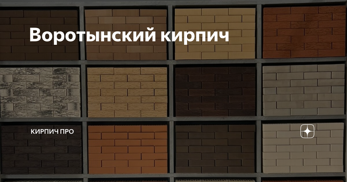 Популярные товары в Московском из категории Керамический кирпич