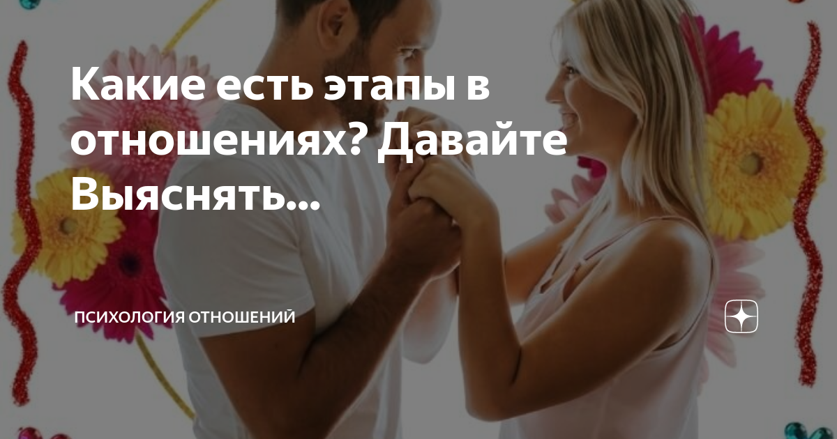 что такое аспект в отношениях