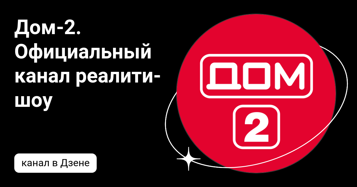 «Говорят, что видят»: где можно посмотреть канал «Дом», созданный для украинцев оккупации?