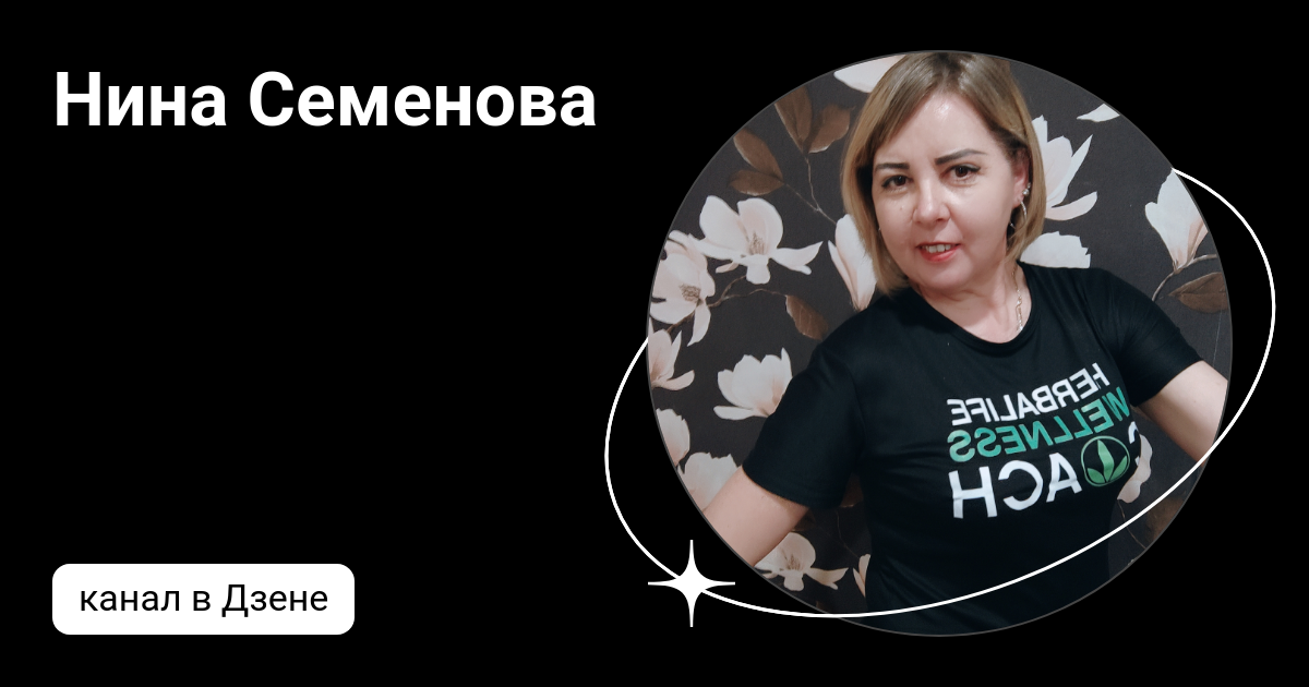 Семенова дзен. Семенова дзен. Семенова дзен. Семенова дзен. Семенова дзен.