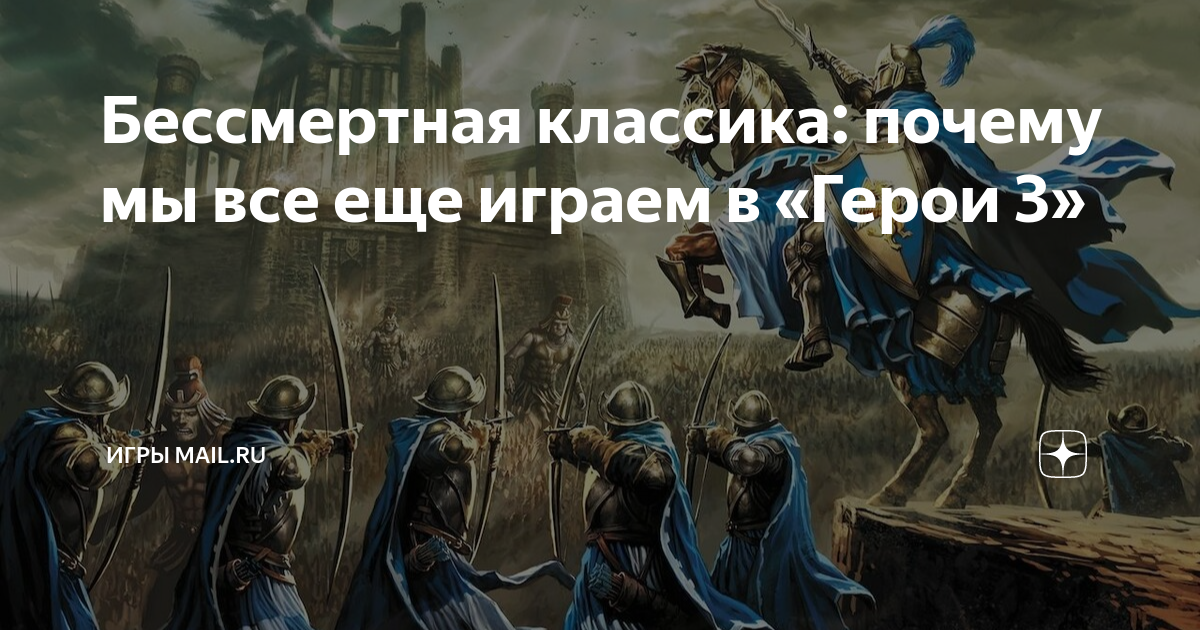 шепард мемы. комикс конь гораций. неумирающая классика. бессмертный классик. бессмертный классик.