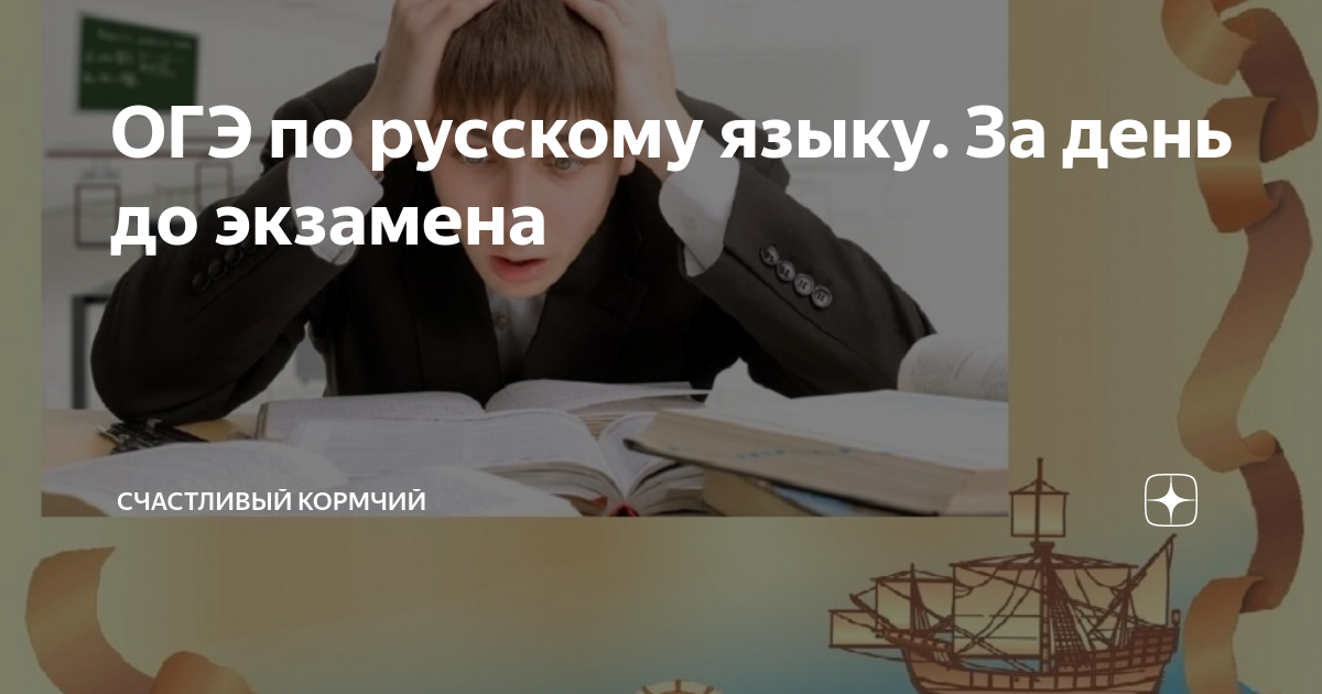 Презентация счастливый случай по русскому языку