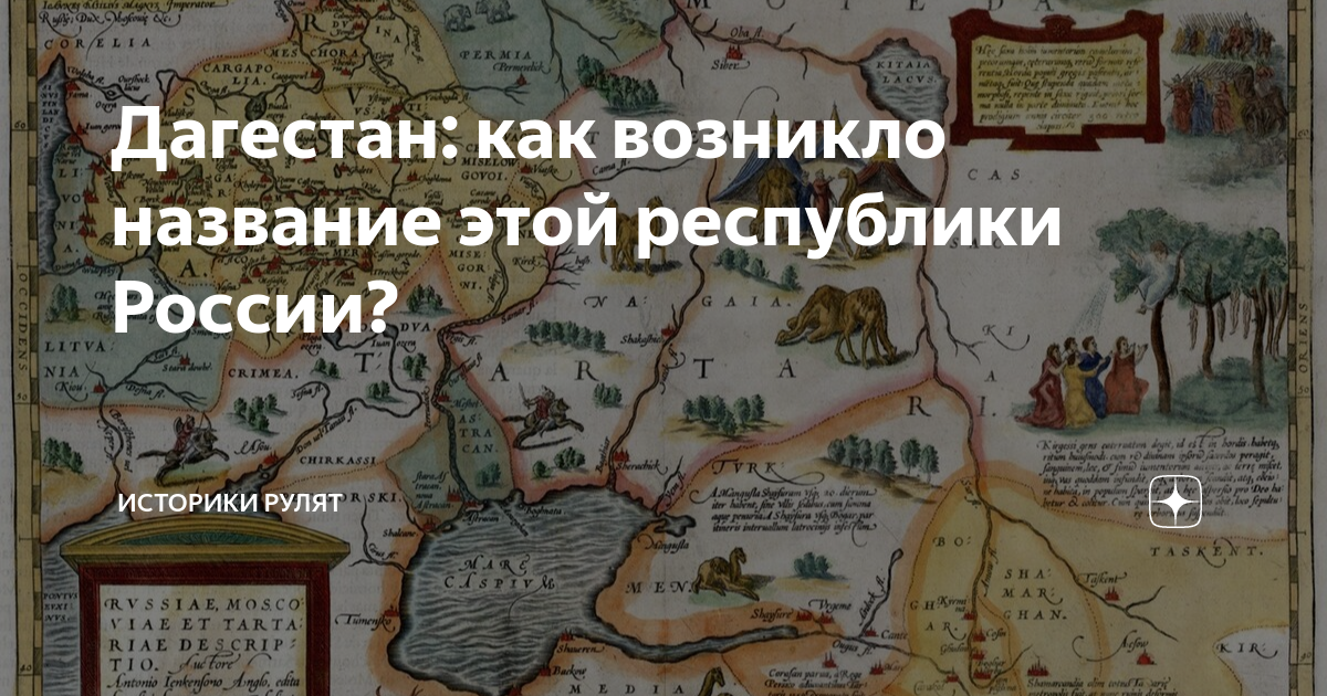 Карта исаака массы 1637 года россии в хорошем качестве