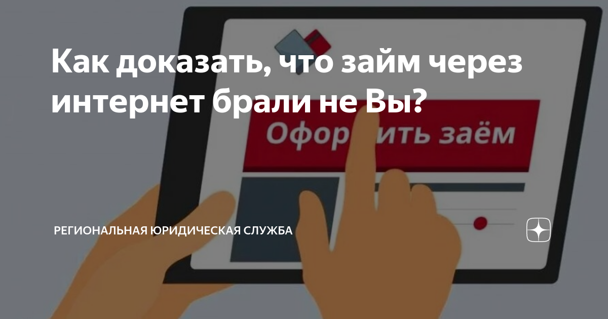 интернет займ яндекс