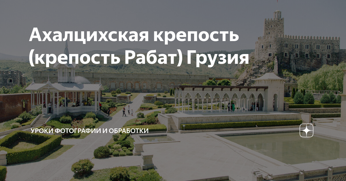 Крепость рабат грузия фото