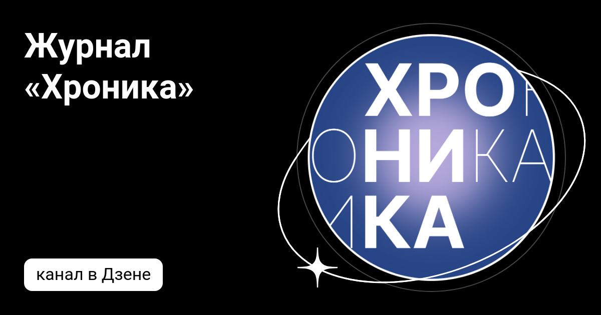 Белый город хроники дзен. Белый город хроники дзен. Jlpty. Медитация монах. Провинциальная хроника журнал.