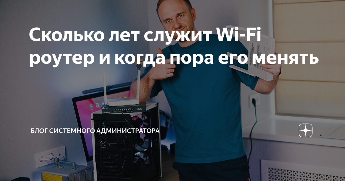 Как понять что роутер пора менять. Wi-fi роутеры изнутри. Стандарты wi-fi. Вай фай роутер мтс пароль. Роутер tp link 5 ггц.