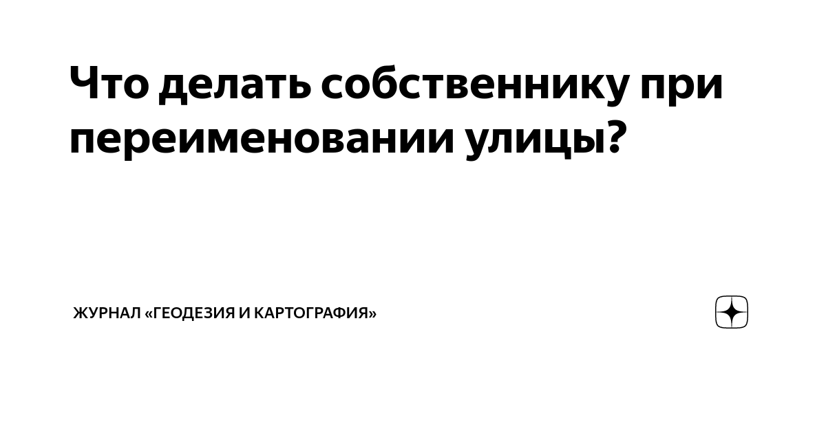 Улицы в СНТ: что нужно знать председателю