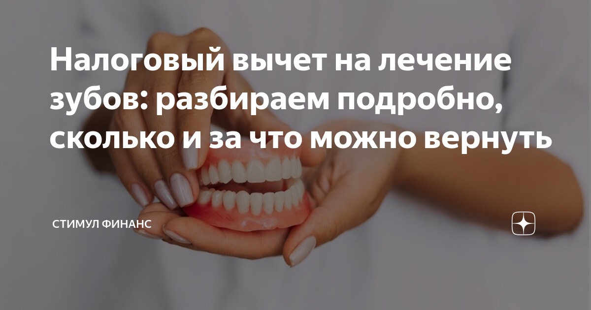 Поподробнее сколько. Сэндвич съемный зубной протез. Облегченный протез сэндвич.