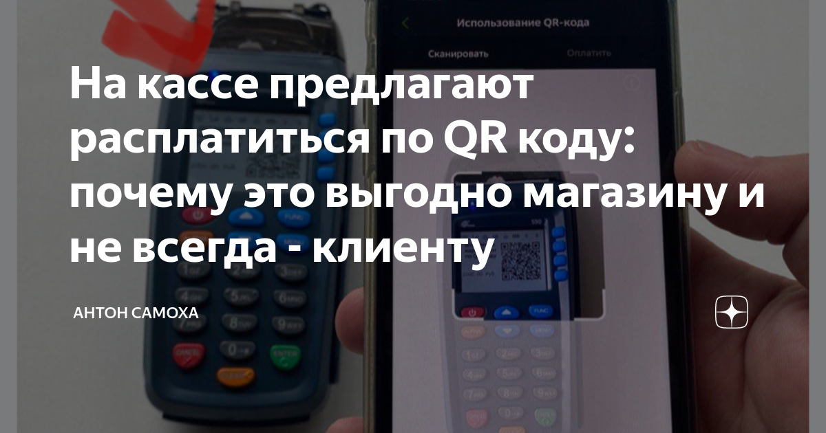 Почему вход по qr коду недоступен