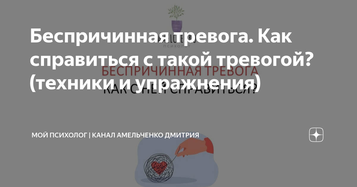 Как измерить уровень тревожности