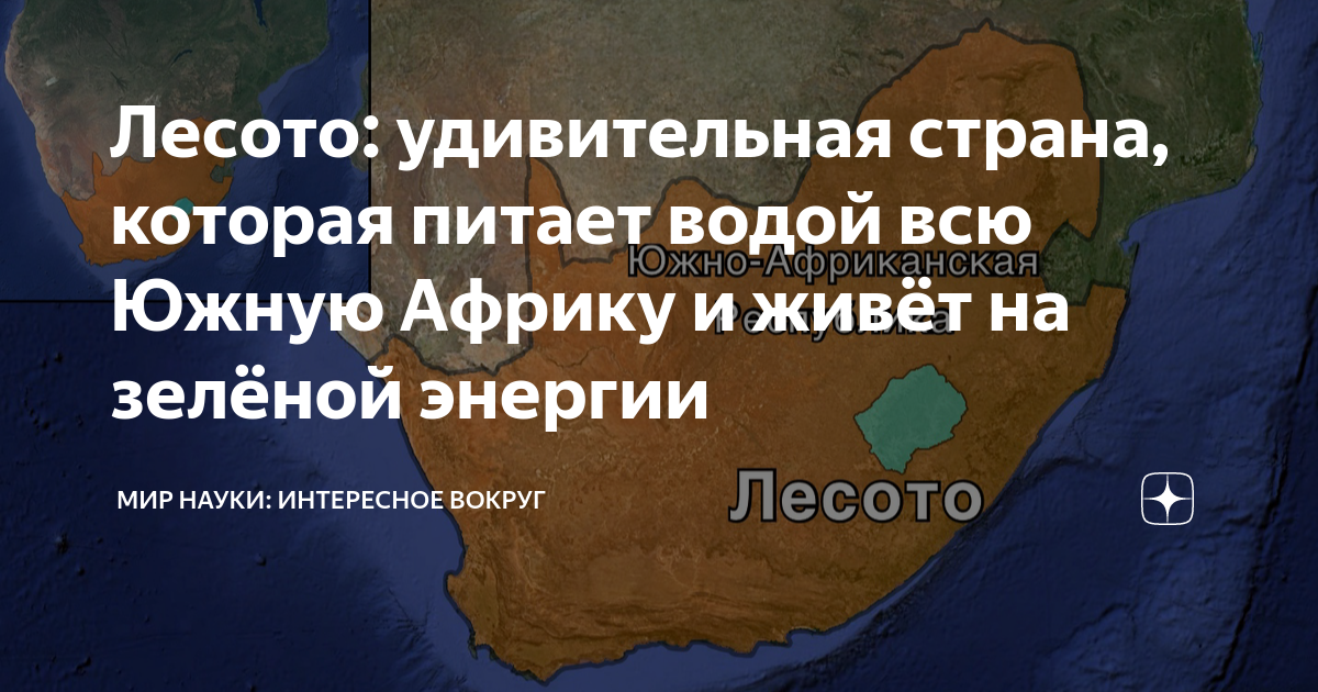 Самые неизвестные страны. Государства окруженные территорией другого государства. Интересные страны Африки. Самая богатая Страна в Африке.