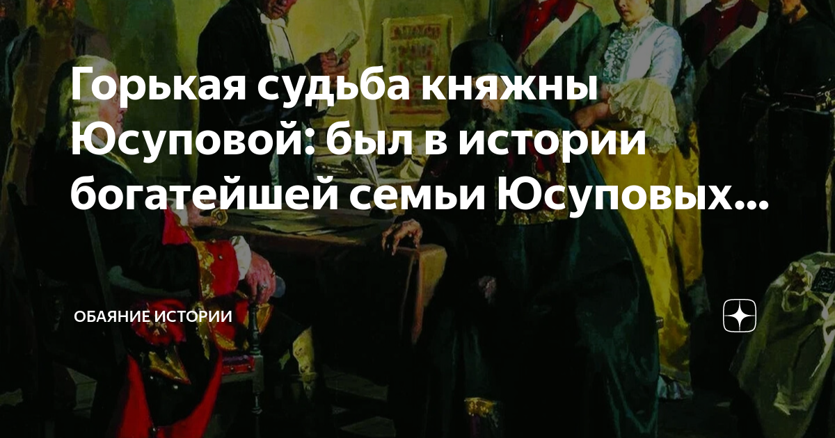 Картина княжна прасковья юсупова перед пострижением