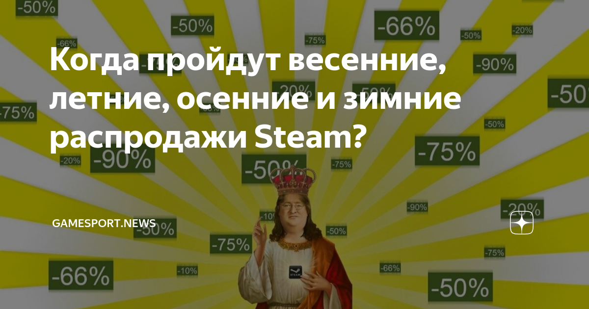 Игры на весенней распродаже стим 2024