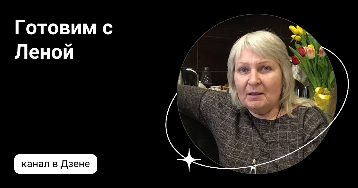 Моя любимая колонка. Эх лена дзен. Эх лена дзен. Эх лена дзен. Поймай дзен.