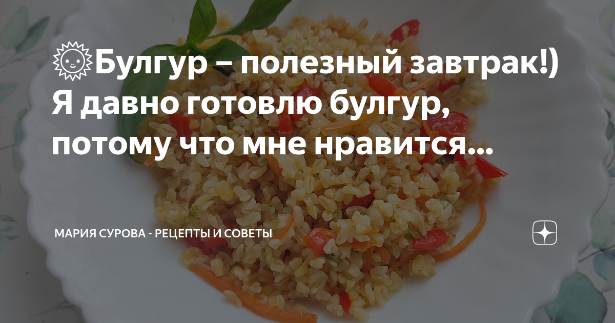 можно ли булгур при панкреатите