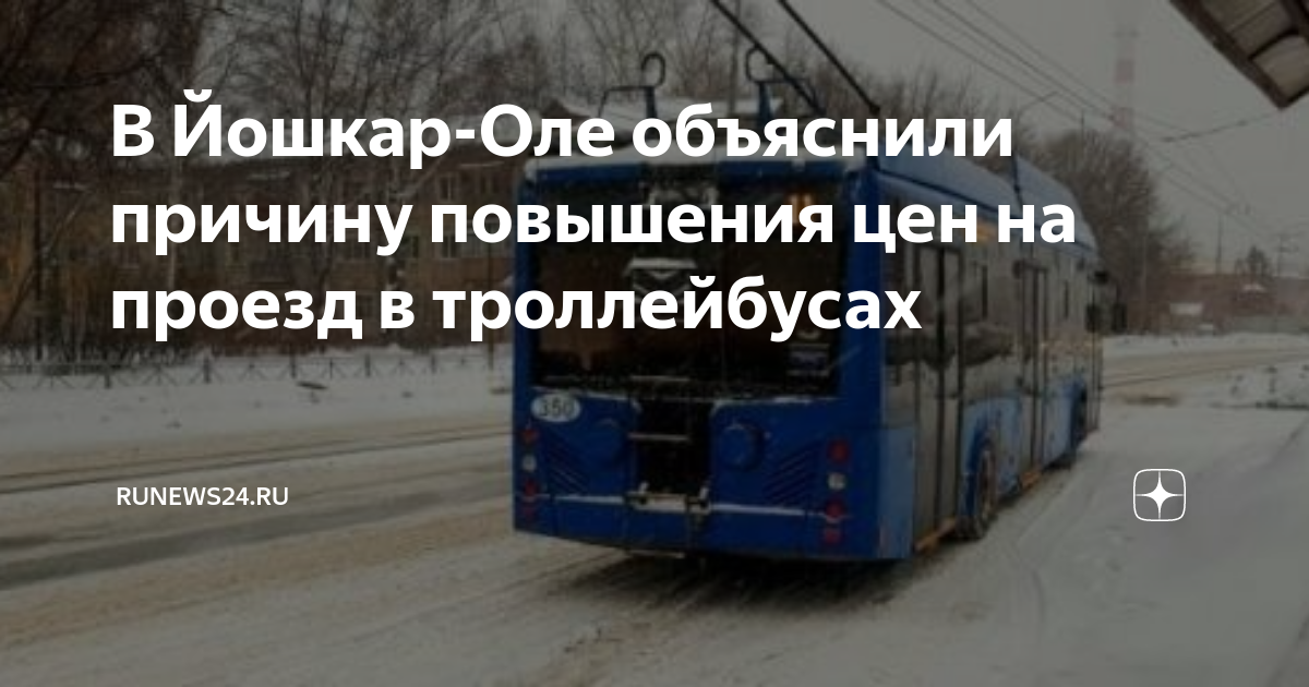 Йошкар-ола, пр-д кокшайский, д. Перекресток улица. Схема маршрута движения автобуса. Кокшайский проезд 19 автовокзал йошкар-ола. Проезд в йошкар оле.