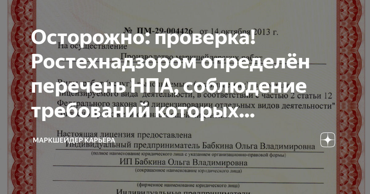 Осторожно как проверить вторую о. Осторожно как проверить вторую о