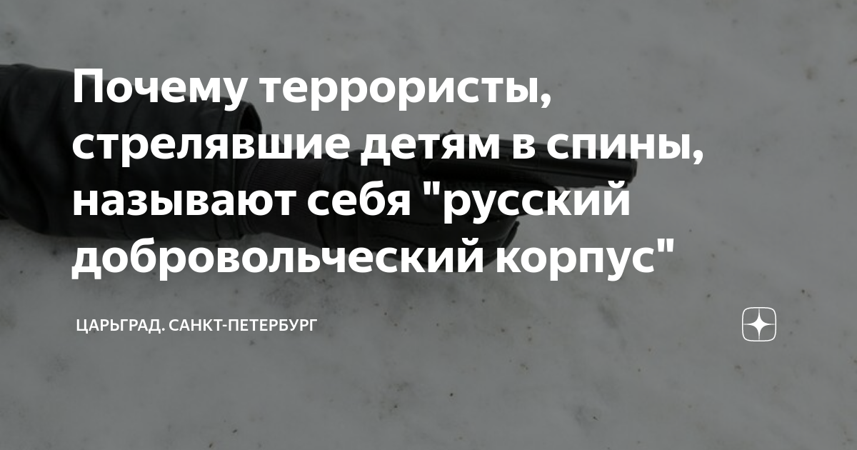 Религиозный терроризм это обж. Почему мы не должны бояться террористов. Почему террористам дали месяц. Терроризм. Терроризм.