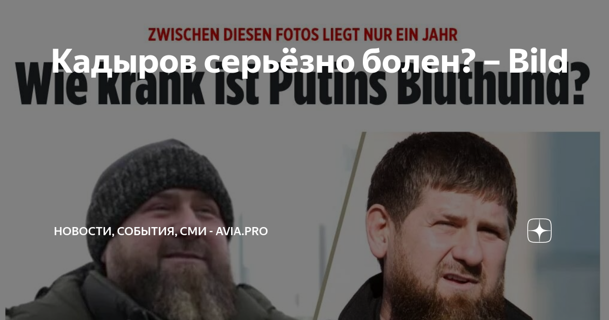 Рамзан кадыров 2023. Почему кадыров такой опухший. Кадыров фото. Рамзан кадыров 2023. Почему кадыров такой опухший.