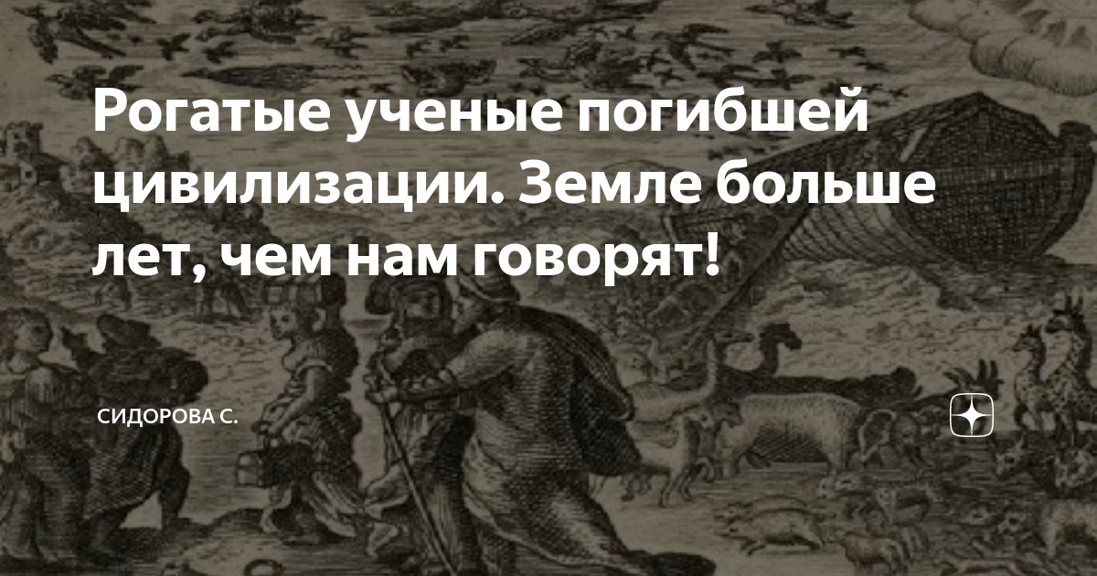 Почему умирают ученые. Земля больше чем нам говорят. Гибель нашей цивилизации. Компоненты гибели цивилизации.