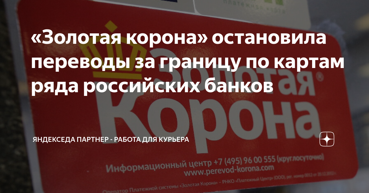 Остановился перевод