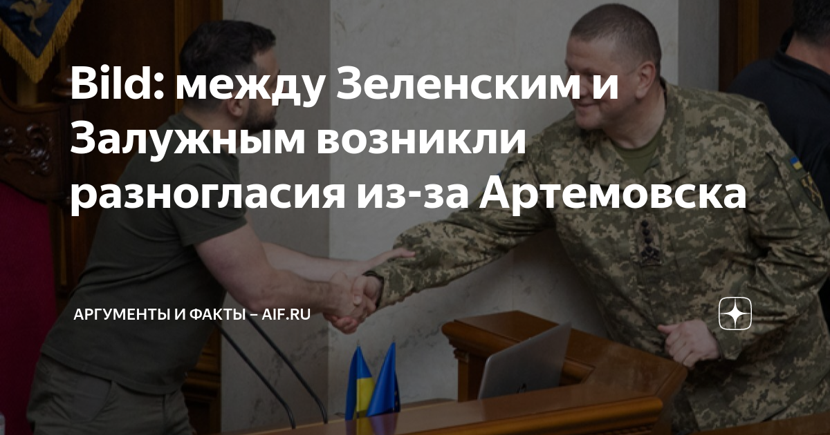 Залужный станет президентом украины