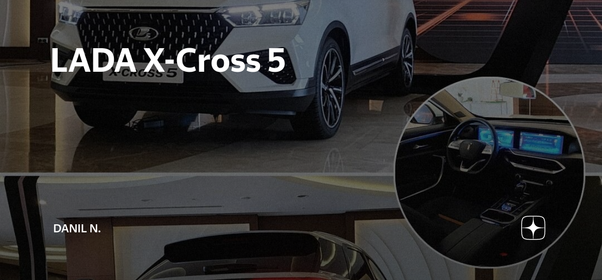 X cross 5 характеристики