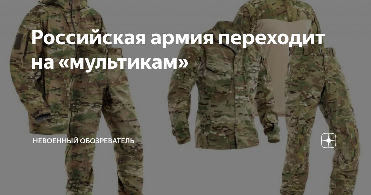 мультфильм про оборотней военных