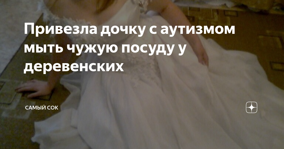 Мыть чужую посуду во сне. Мыть чужую посуду во сне
