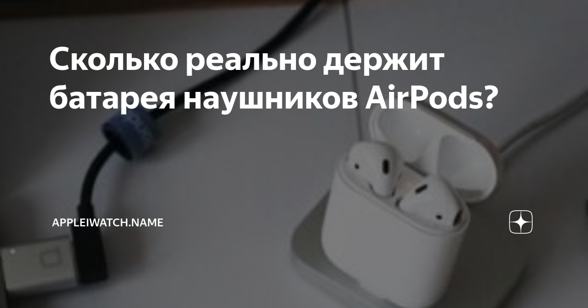 Как зарядить airpods без кейса