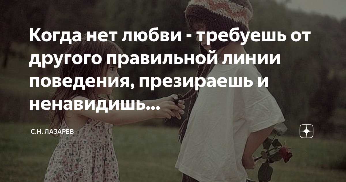 не люблю я любовь как приказ или поиск