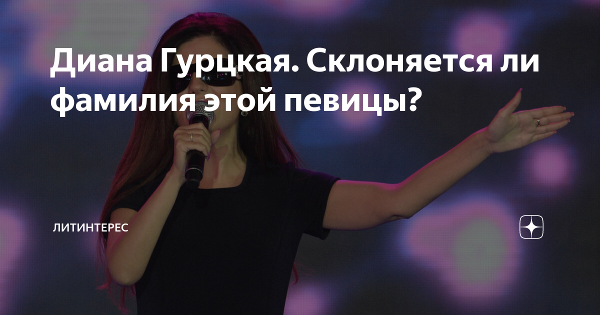 Склоняется ли фамилия богдан