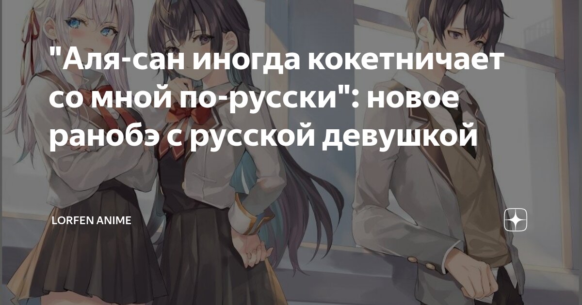 А ля иногда