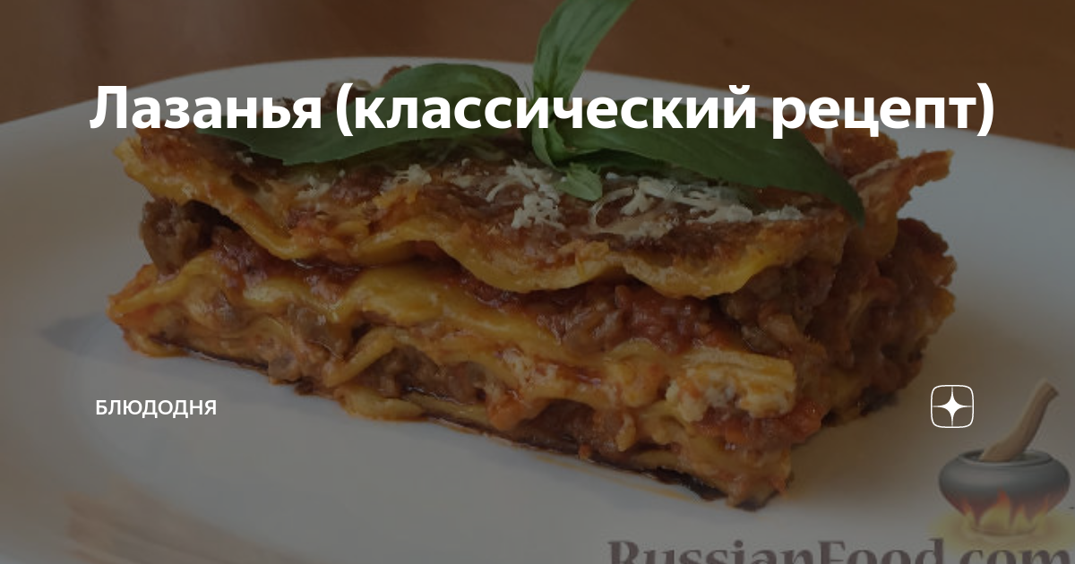 Вкусные рецепты лазаньи и запеканок из макарон