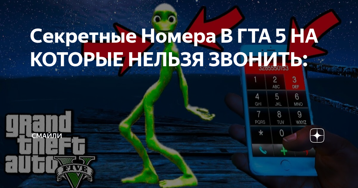 Как набрать номер в гта 5 на xbox 360