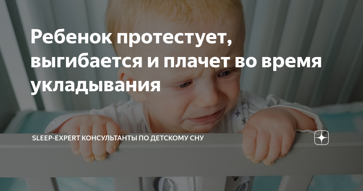 Почему ребенок во время сна запрокидывает голову назад?