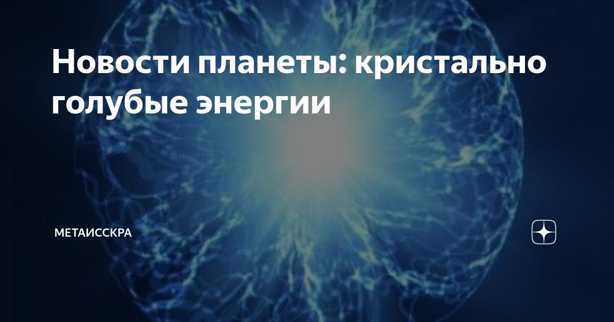 Парад планет. Все новости планеты. Все новости планеты. 9 планета. Макемаке карликовая планета фото.