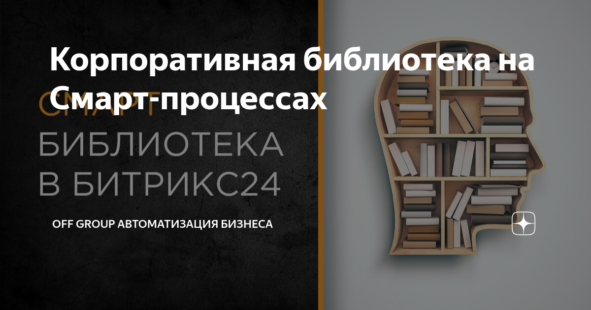 Сценарий открытия модельной библиотеки — «Модельная библиотека – современная библиотека.»